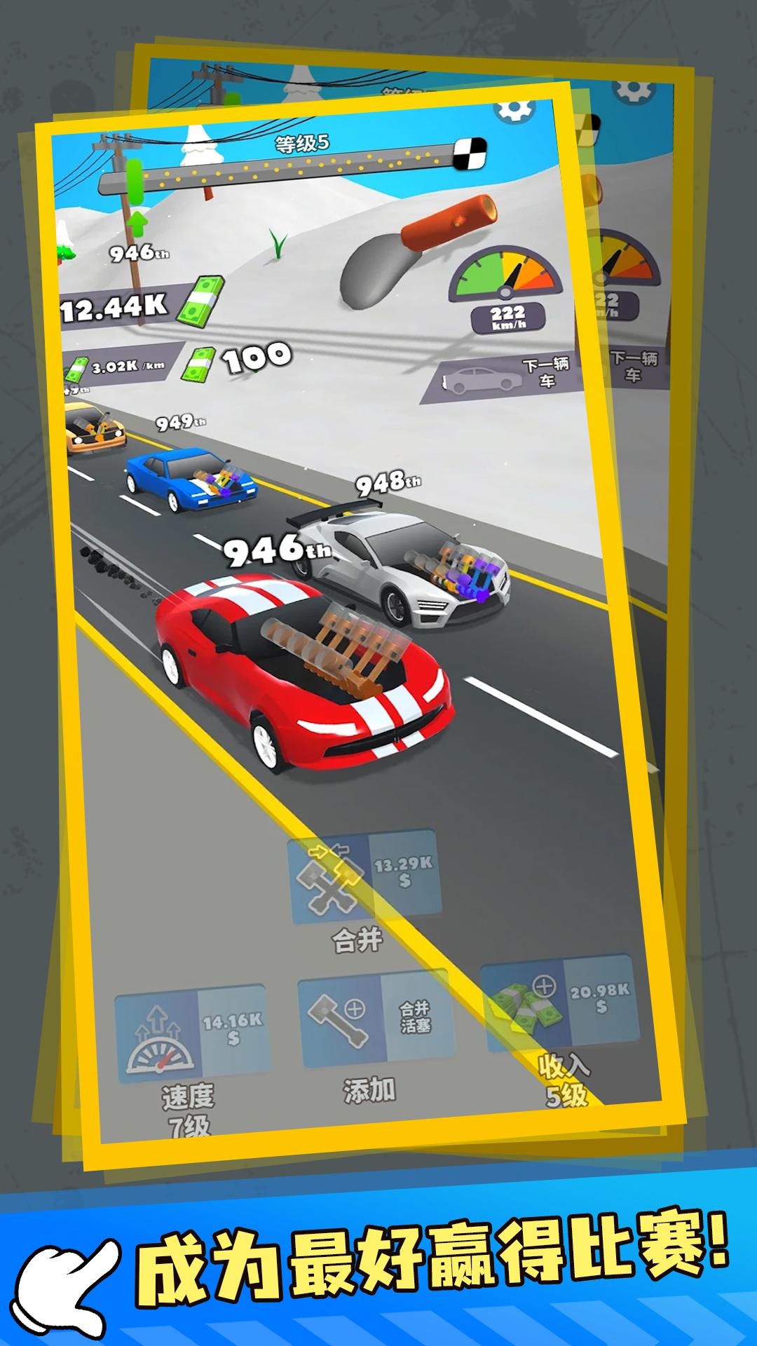 终极竞速截图0