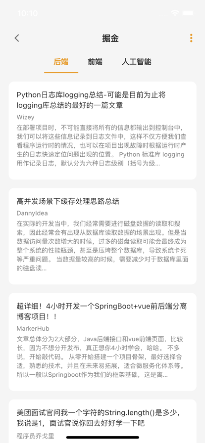 猫番阅读截图2