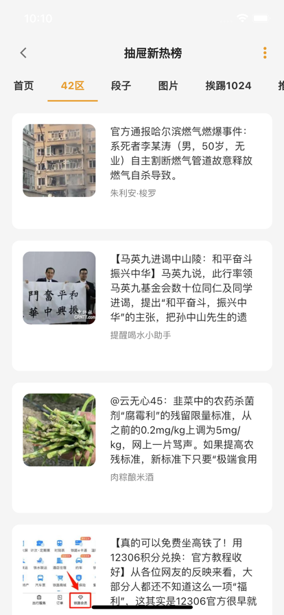 猫番阅读截图1