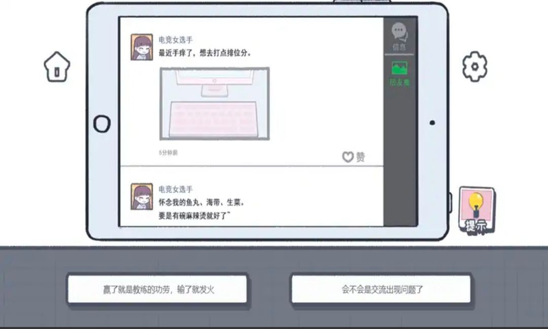这个就是爱情截图1