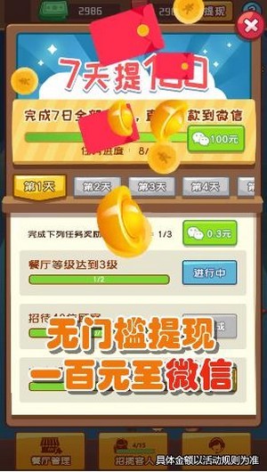 烧烤店大亨截图0