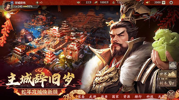 攻城掠地傲世堂截图2
