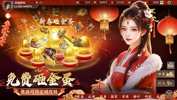 攻城掠地傲世堂