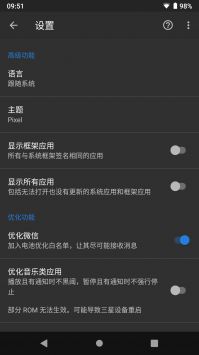 黑域.0版截图2