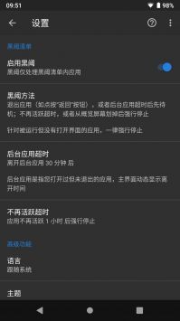 黑域.0版截图0