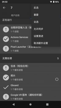 黑域.0版截图1