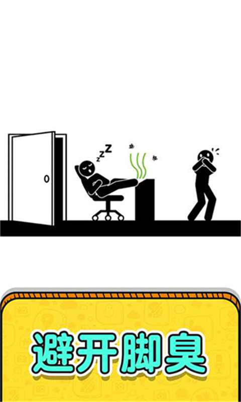 画线救救火柴人2截图4