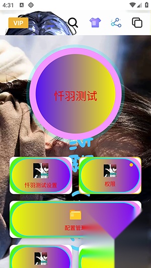 忏羽连点器