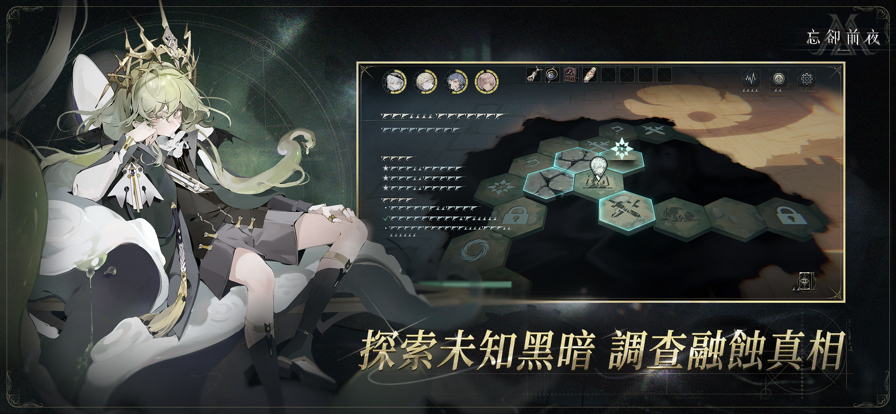 忘却前夜港澳服截图1