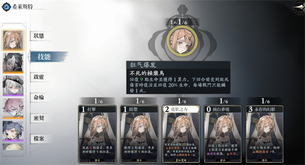 忘却前夜港澳服