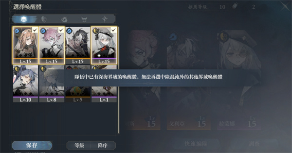 忘却前夜港澳服