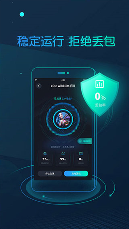 CC加速器免费版截图0