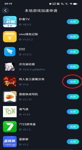 CC加速器免费版