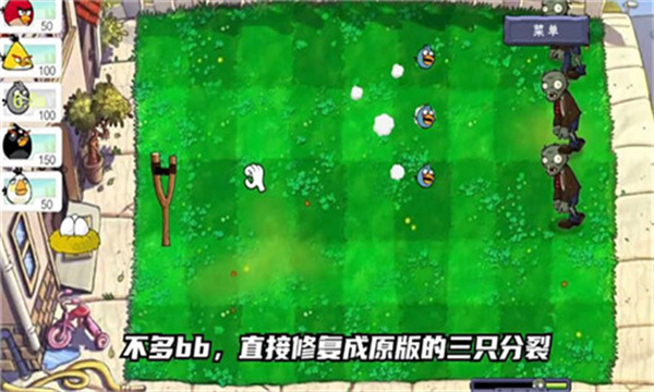 愤怒的小鸟大战僵尸太空版截图3