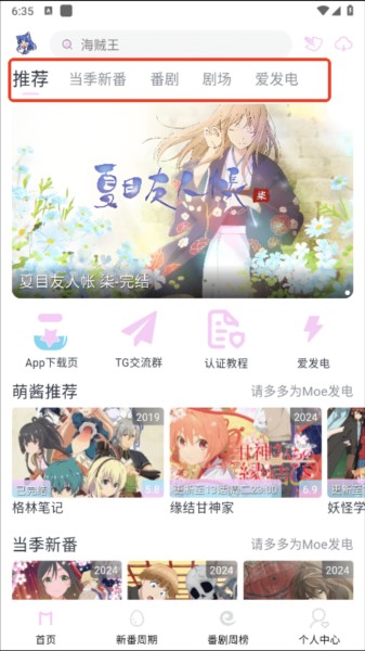 moefun
