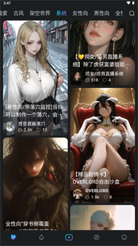 rubiiAI聊天截图2