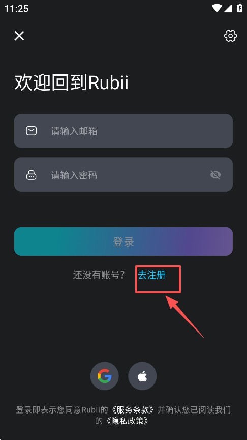 rubiiAI聊天