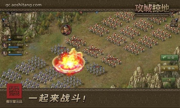 攻城掠地傲世堂
