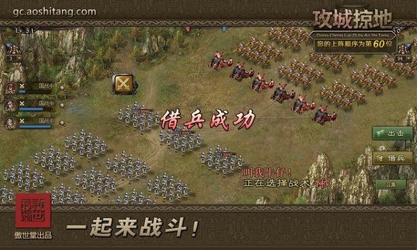 攻城掠地傲世堂