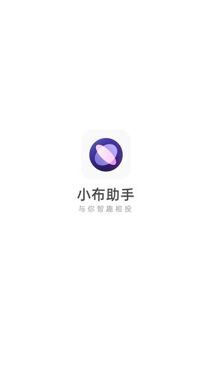 小布智能助手截图1