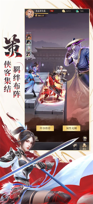 新不良人截图3