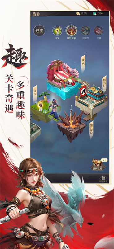 新不良人截图4