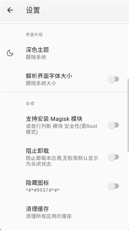 r安装组件截图3