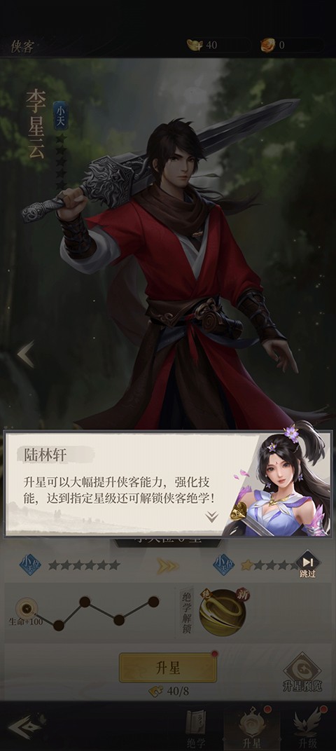 新不良人