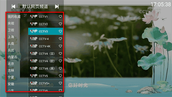 Your TV截图2