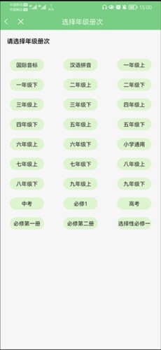 爱点读正版