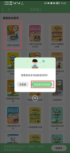 爱点读正版
