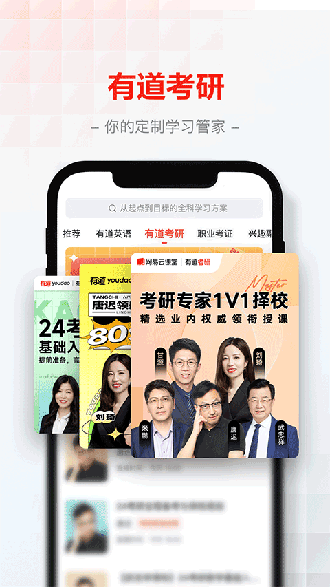 网易云课堂免费课程