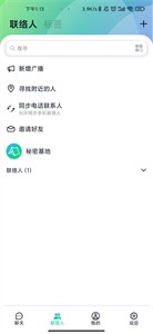 letstalk免费版截图0