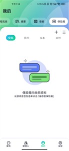 letstalk免费版