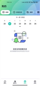 letstalk免费版