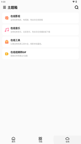 主题箱