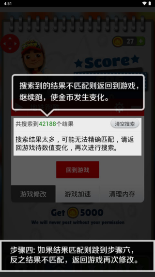 泡椒游侠