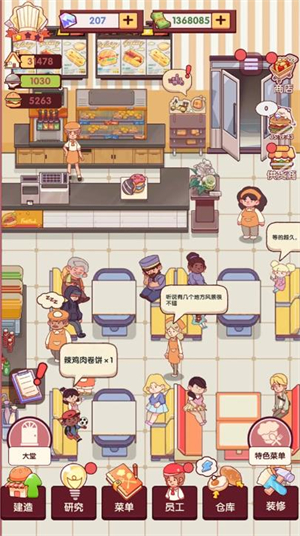 开一家汉堡店