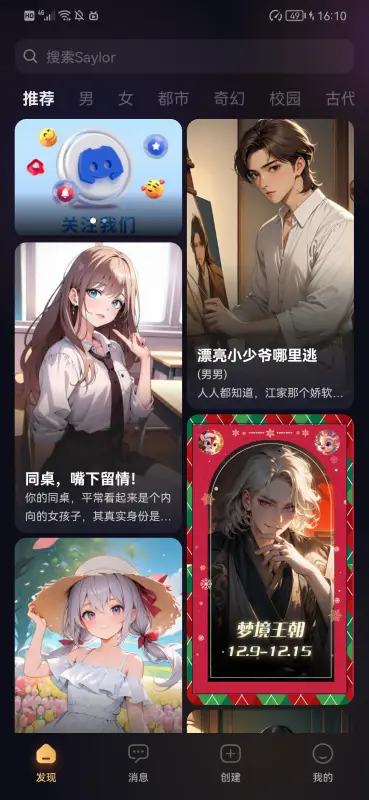 saylo软件截图1