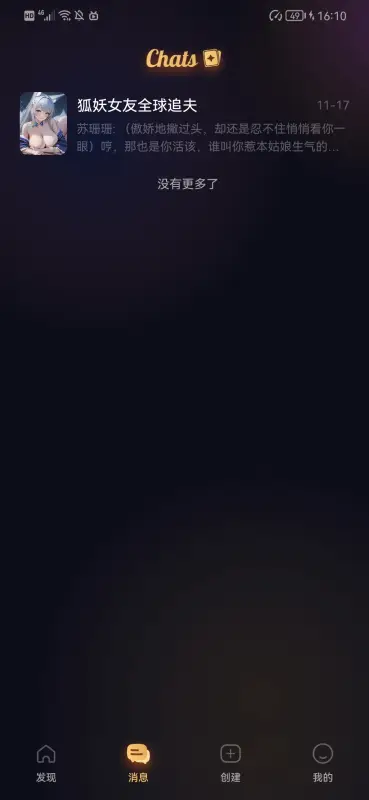 saylo软件截图2