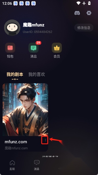saylo软件
