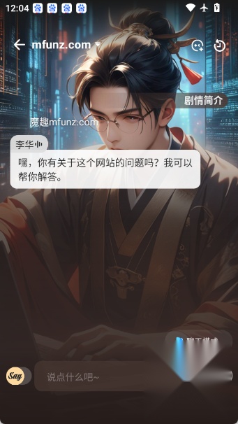 saylo软件