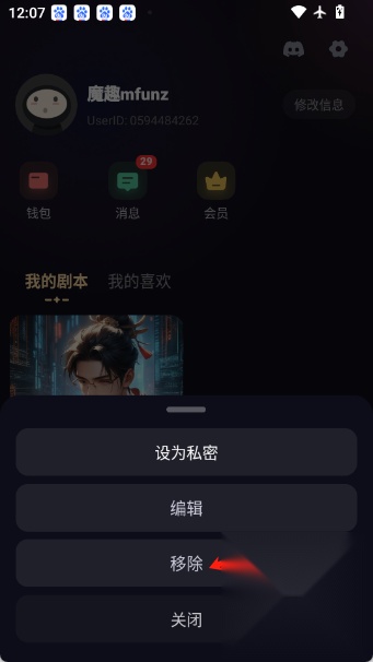 saylo软件