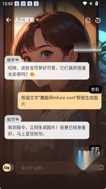 saylo软件