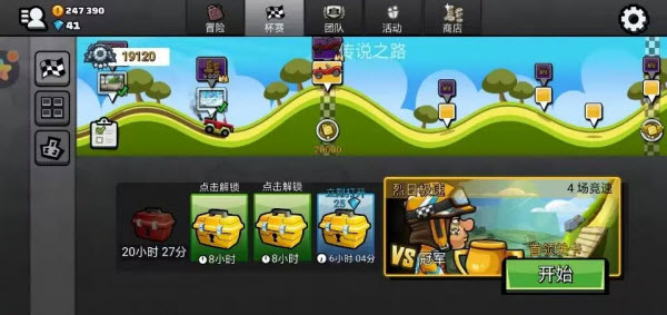 登山赛车2国际服中文版