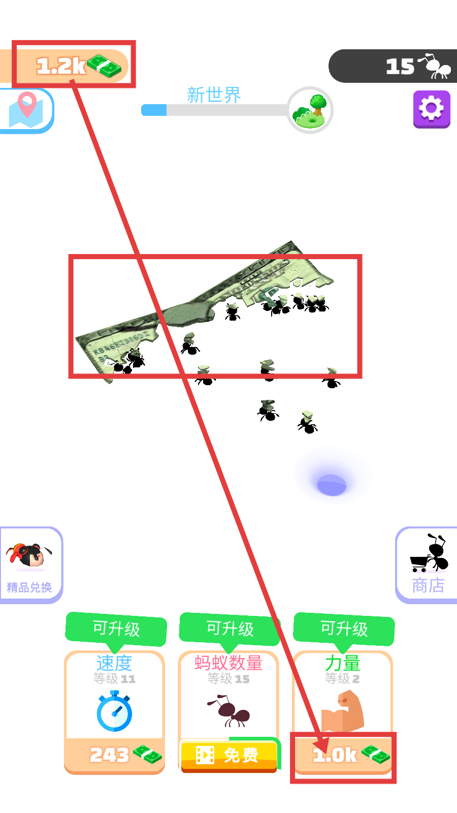 小蚁帝国免广告版