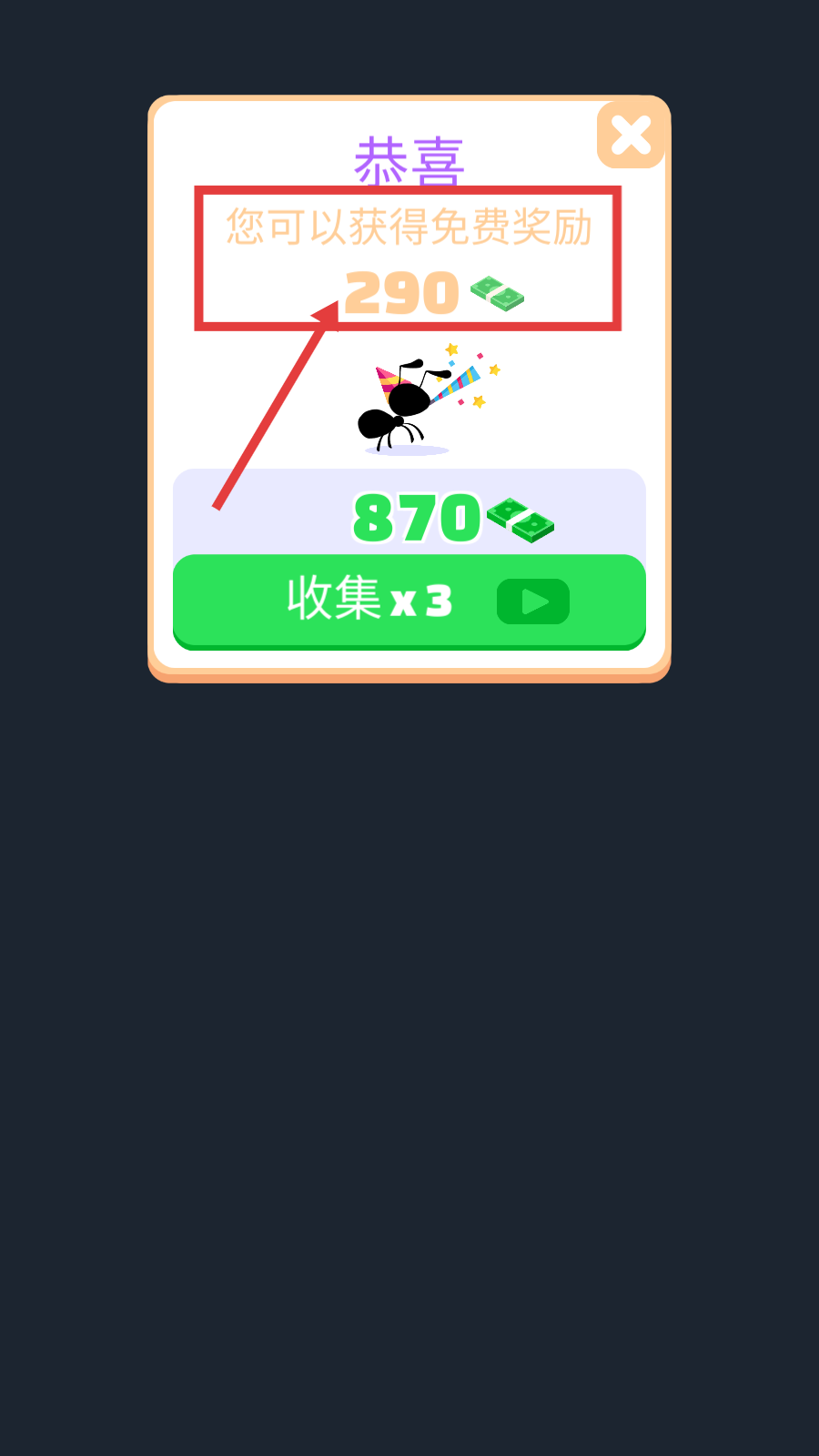小蚁帝国免广告版