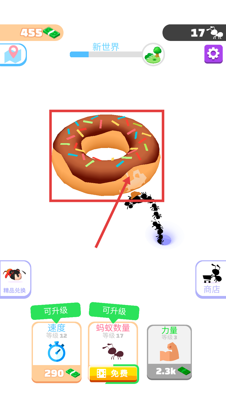 小蚁帝国免广告版