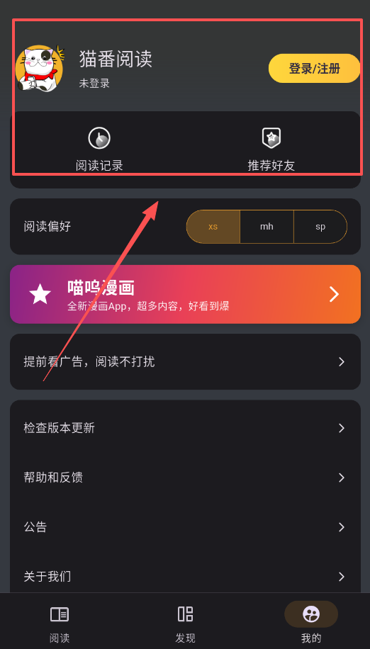 猫番阅读
