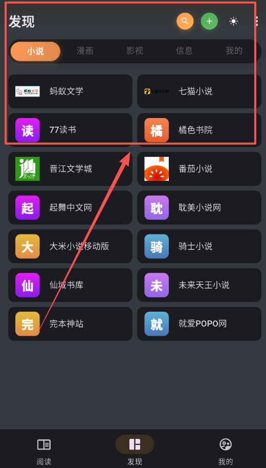 猫番阅读